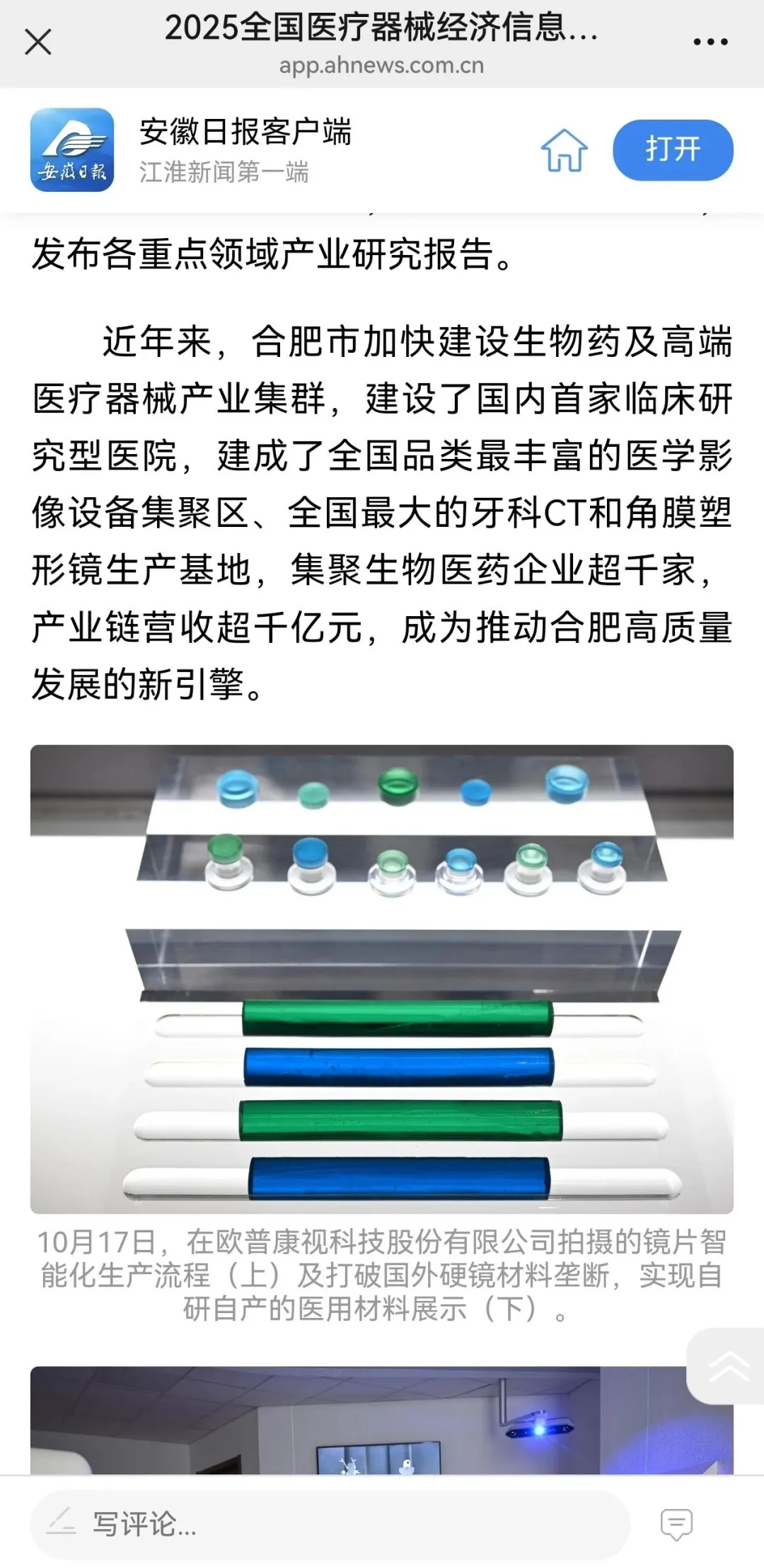 888集团电子游戏(中国游)有限公司官网